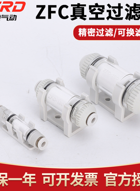 气动真空过滤器ZFC100-06B管道负压过滤器200-08B/10B正压ZFC54-B