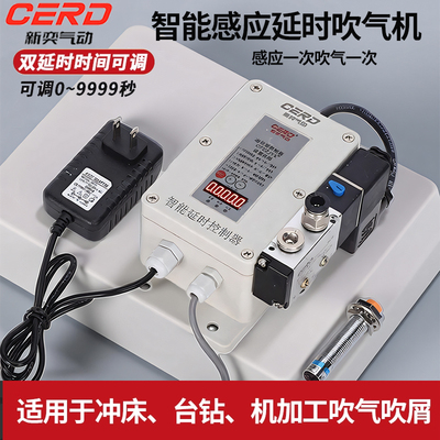 冲床吹料器吹气装置自动吹气控制器延时计数自动控制盒感应吹料