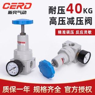 QFRH空压机减压阀过滤器 QSLH 高压调压阀QTYH