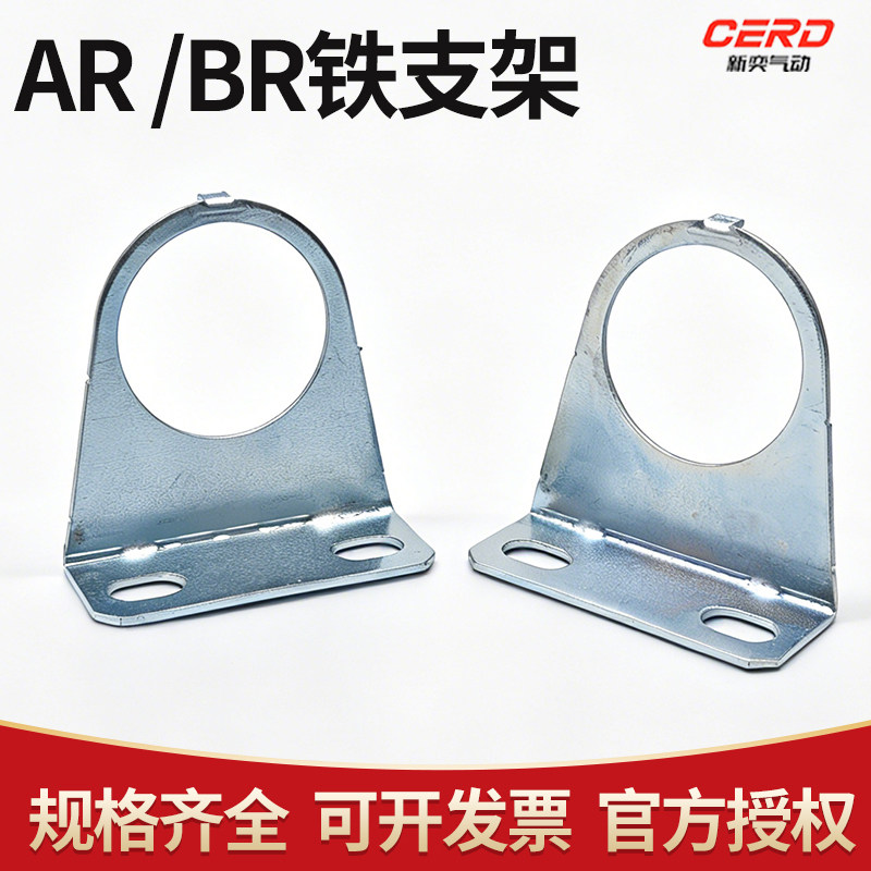 气动气源调压阀过滤器支架 AFR气源处理器AR2000 铁支架托架图片
