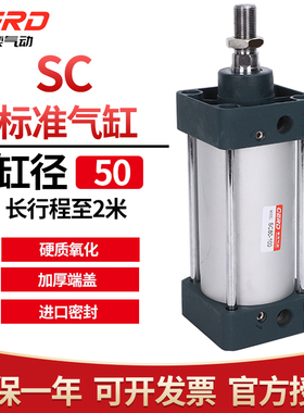 标准气缸SC50*25X75X100X125X150X200X300X400X500X600X800X900-S