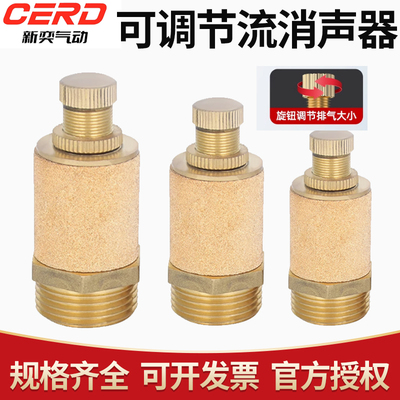 SLL-01/02/03/04气动可调BESL全铜消声器电磁阀排气动节流消声器