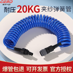 PU夹纱弹簧管软管气动高压伸缩螺旋管空压机气泵防爆8mm弹簧气管