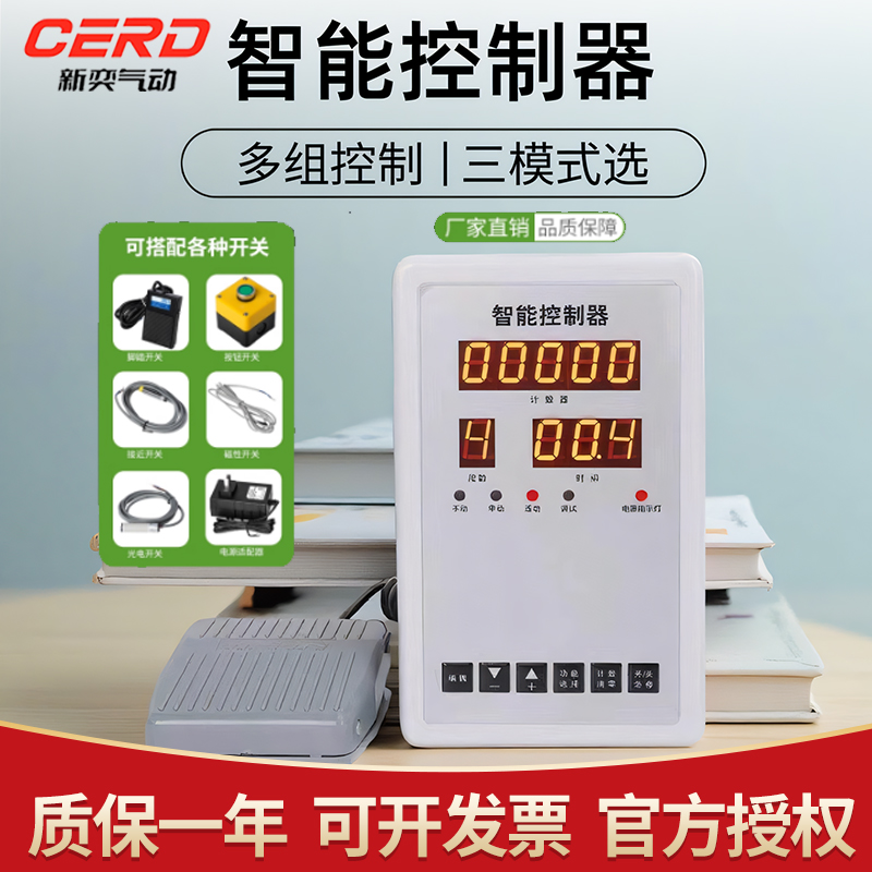 气缸智能控制器可编程行程自动往复时间定时开关电磁阀气动压力机