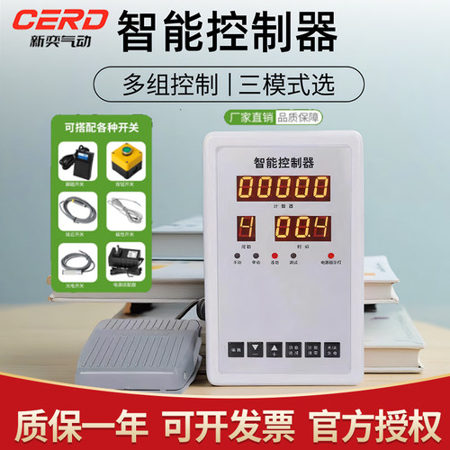 气缸智能控制器可编程行程自动往复时间定时开关电磁阀气动压力机