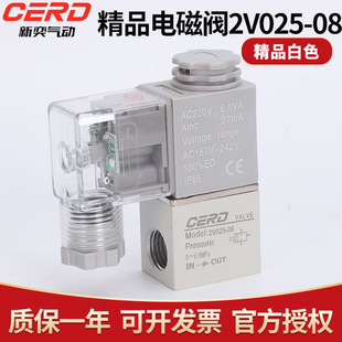 气动阀2V025 08二位二通电磁阀一进一出气阀开关控制阀220V24V12V