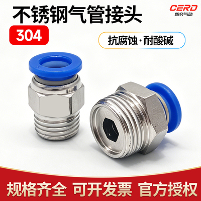 304不锈钢PC螺纹直通接头APC气动气管快速快插外丝牙8-02 10-03-S