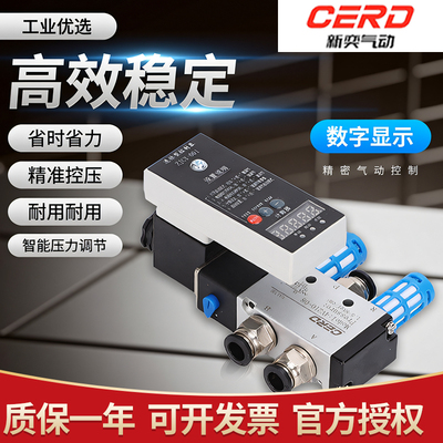 气缸智能控制器冲床吹气时间设定开关计数24V自动往复气动电磁阀