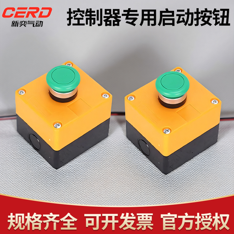 气缸智能控制器冲床吹气时间开关按钮开关安全使用双手启动