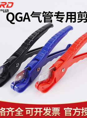 PU管切管器气管剪刀PE管线管软管剪管器PVC水管剪卡刀钳刀片工具