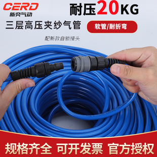 三层夹纱耐高温防爆高压气管软管PU防冻打气泵空压机风炮8mm10