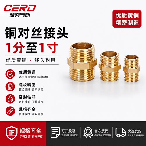 全铜对丝双外丝直接接头G1/8 G1/4 G3/8 G1/2 G3/4气动对丝接头