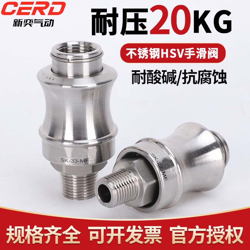 气动不锈钢304手滑阀HSV08手推阀滑动开关泄压高压排气阀咖啡机