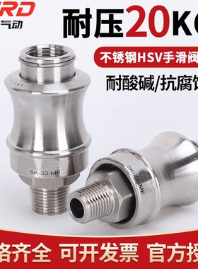 气动不锈钢304手滑阀HSV08手推阀滑动开关泄压高压排气阀10-15