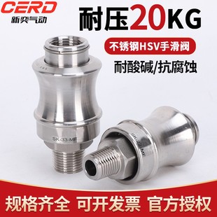 气动不锈钢304手滑阀HSV08手推阀滑动开关泄压高压排气阀10-15