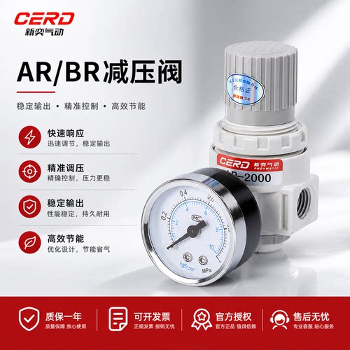 气动调压阀AR2000气压调节阀减压阀3000气泵空压机调气阀BR4000