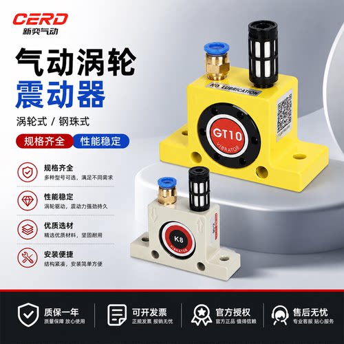 气动高频振动器GT-08/10/13/16/25振荡器涡轮型小型震动器气锤K