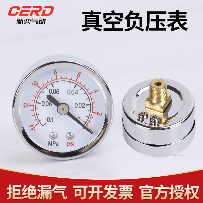 真空压力表YZ-100负压表抗震真空泵真空负压表1公斤精密精度表