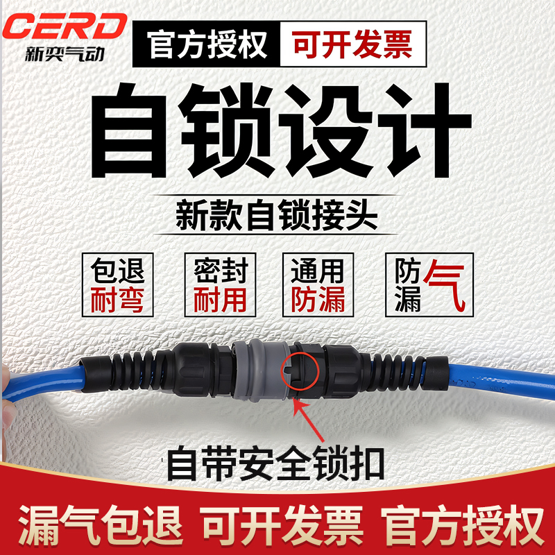 C式快速接头塑钢气管自锁公母头配件鼠尾空压机气动三通气泵嘴8mm