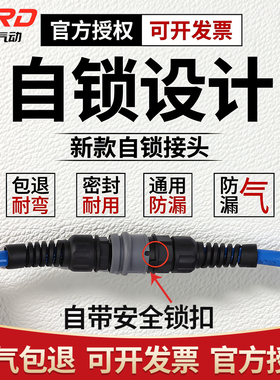 C式快速接头塑钢气管自锁公母头配件鼠尾空压机气动三通气泵嘴8mm