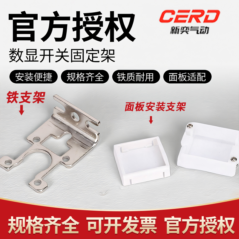 SMC 亚德客数显压力表固定支架面板安装塑料框铁支架压力开关配件