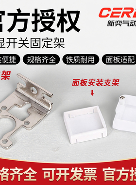 亚德客型DPSN1数显压力表ISE30A固定支架面板安装塑料铁支架