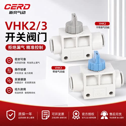 VHK2手动阀开关04F球阀VHK3气管06F泄气10F 12F 04F 06F 08F 10F
