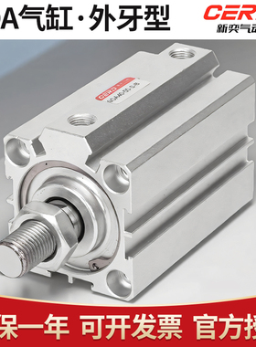 SDA外牙薄型气缸20/25/32/40/50/63/80/100X10X15X25X50-B