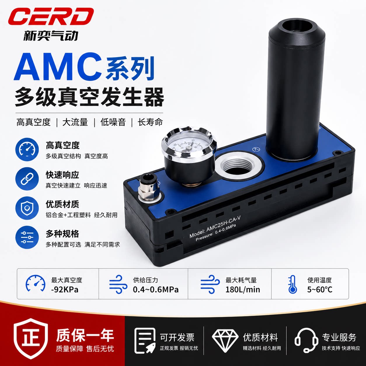 多级真空产生器大流量大吸力负压保压产生器气动泵AMC25/50/75HCA