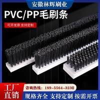 工業(yè)板刷/木板刷/PVC條刷/pp/pe/鋁合金尼龍絲毛刷條/磚機(jī)條刷