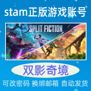 Split 游戏 Fiction 成品号Steam正版 双影奇境