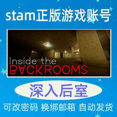 深入后室 成品号Steam正版游戏 Inside the Backrooms