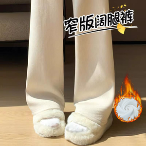 米白色羊绒阔腿裤女裤秋冬季软糯垂感针织裤休闲窄版直筒加绒裤子