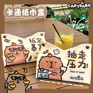 【抽走压力】可爱水豚纸巾盒客厅茶几餐巾盒创意卧室桌面收纳抽纸