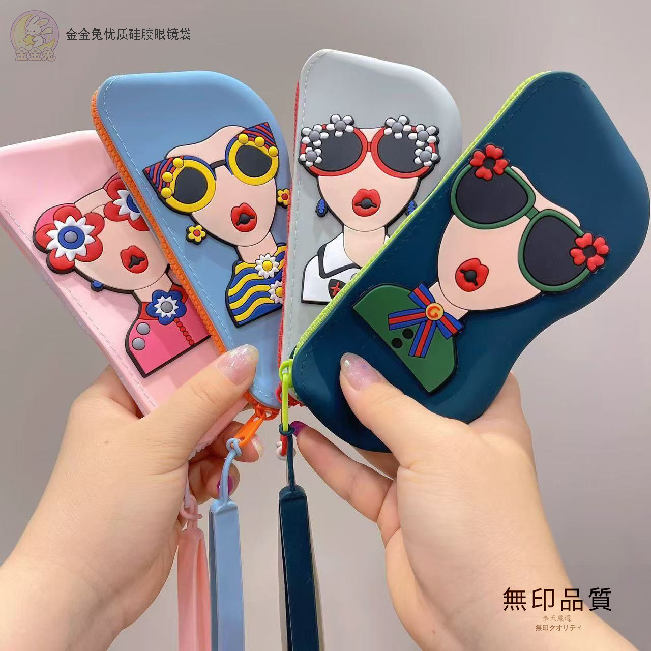 金金兔高级感硅胶眼镜袋女旅行便携太阳镜墨镜收纳包可挂防丢可爱