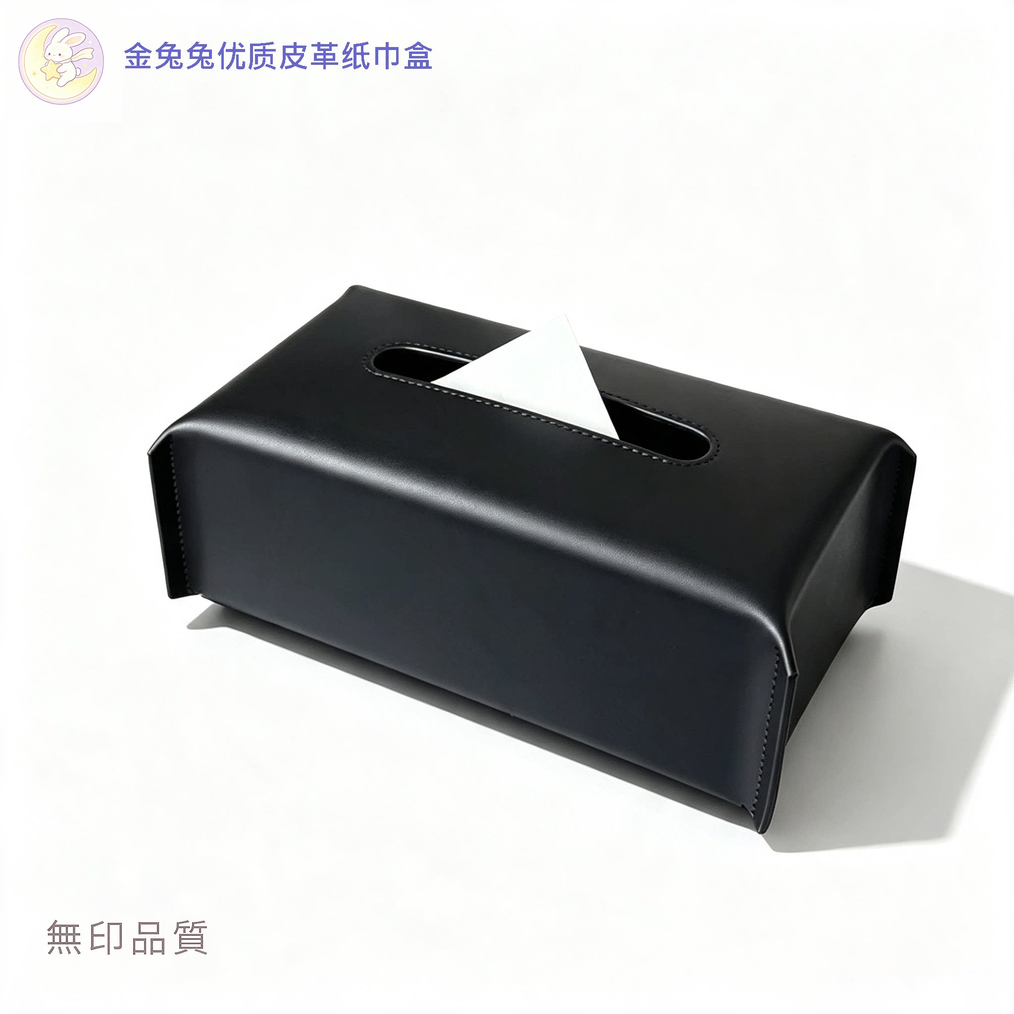 金金兔 ins轻奢风经典皮质抽纸盒家用客厅茶几高级感装饰纸巾盒子