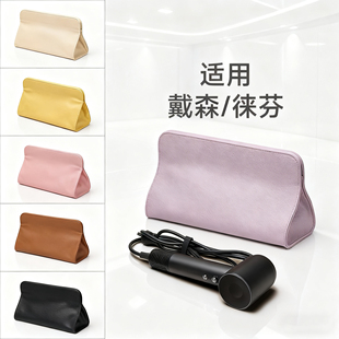 适用戴森徕芬吹风机收纳包袋防水便捷旅行直板夹器电卷发棒保护套