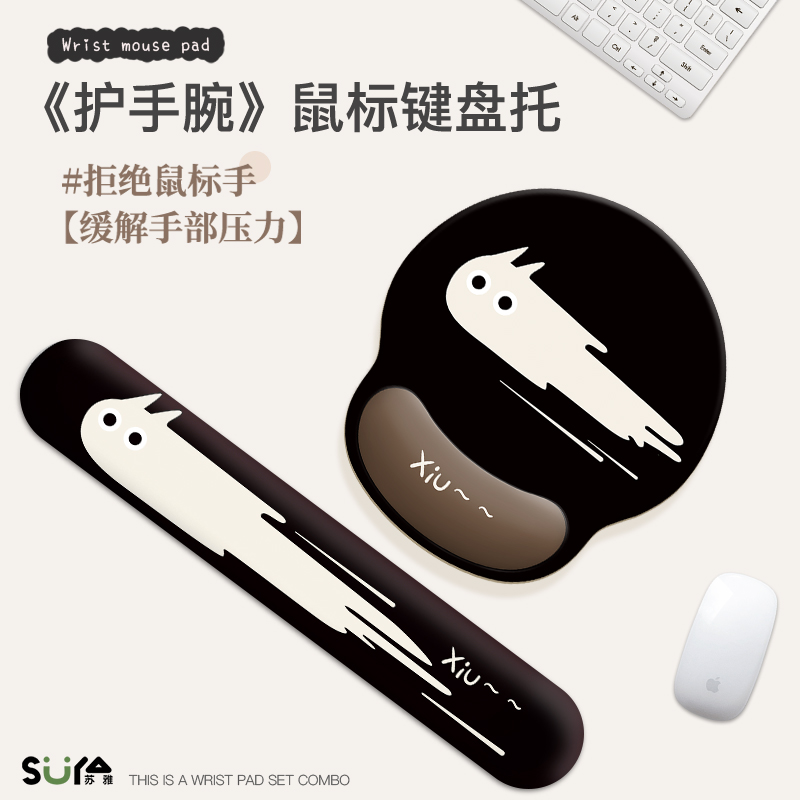 金金兔猫咪护腕鼠标垫笔记本电脑垫加厚防滑滑鼠垫手腕键盘手托垫