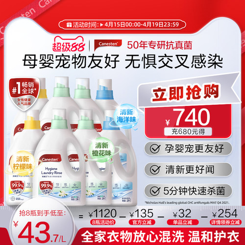 拜耳凯妮汀宠物消毒液味道好闻