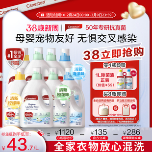 拜耳Canesten凯妮汀衣物宠物消毒液杀菌除臭去尿味无毒