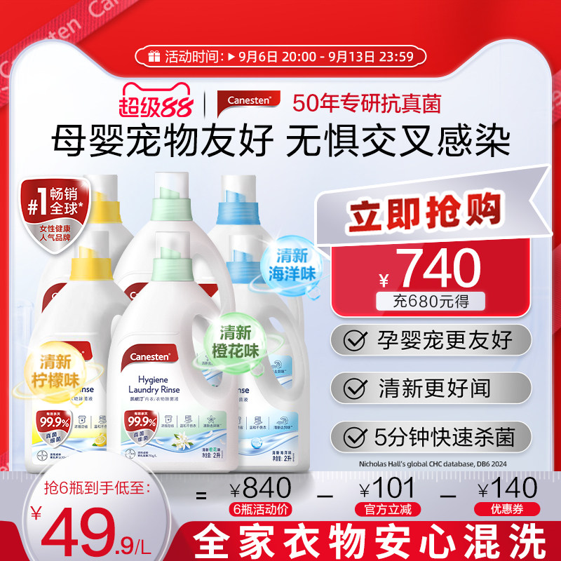 拜耳凯妮汀宠物消毒液味道好闻图片