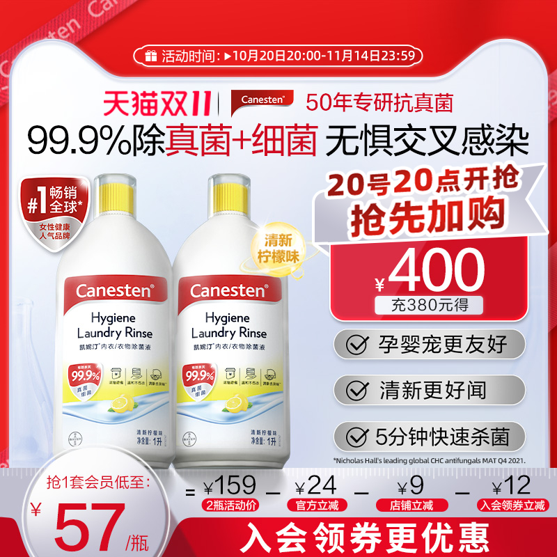凯妮汀除菌液99%杀真菌清香好闻