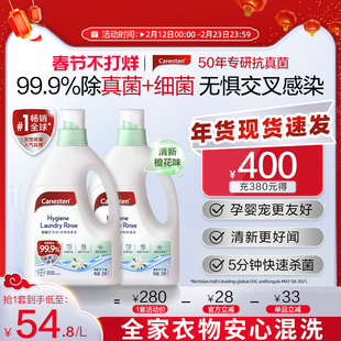 拜耳Canesten凯妮汀衣物消毒除菌液洗衣专用内衣裤杀菌婴儿2L*2瓶