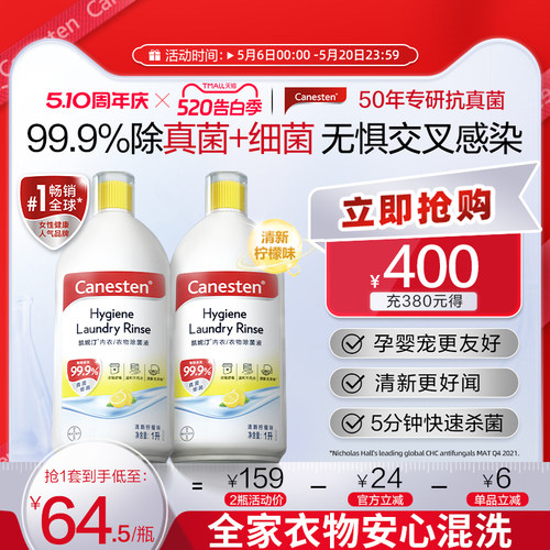 凯妮汀除菌液99%杀真菌清香好闻