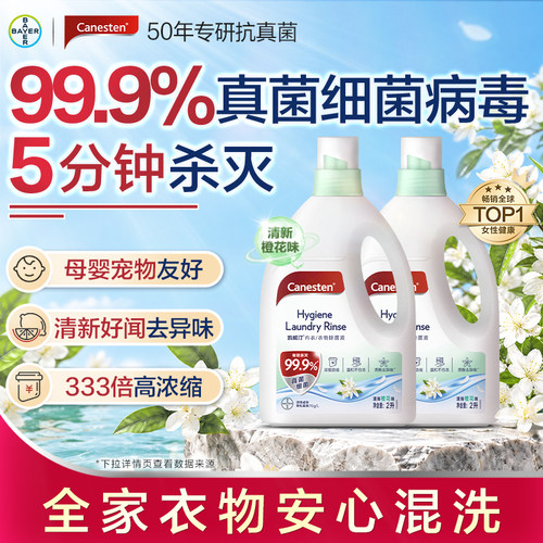 凯妮汀除菌液99%杀真菌清香好闻