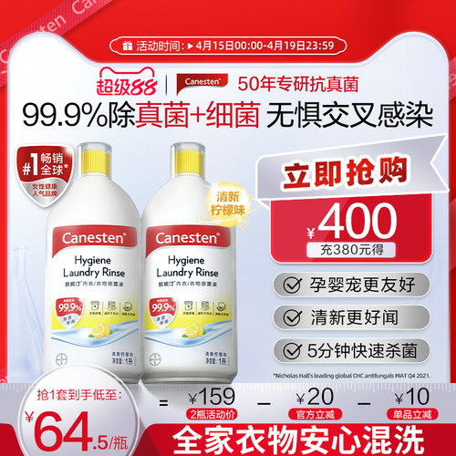 凯妮汀除菌液99%杀真菌清香好闻