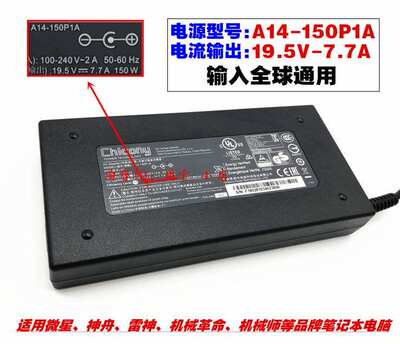 新品原装神舟战神Z7-CT5NA CNH5S01电源适配器19.5V7.7A笔记本充