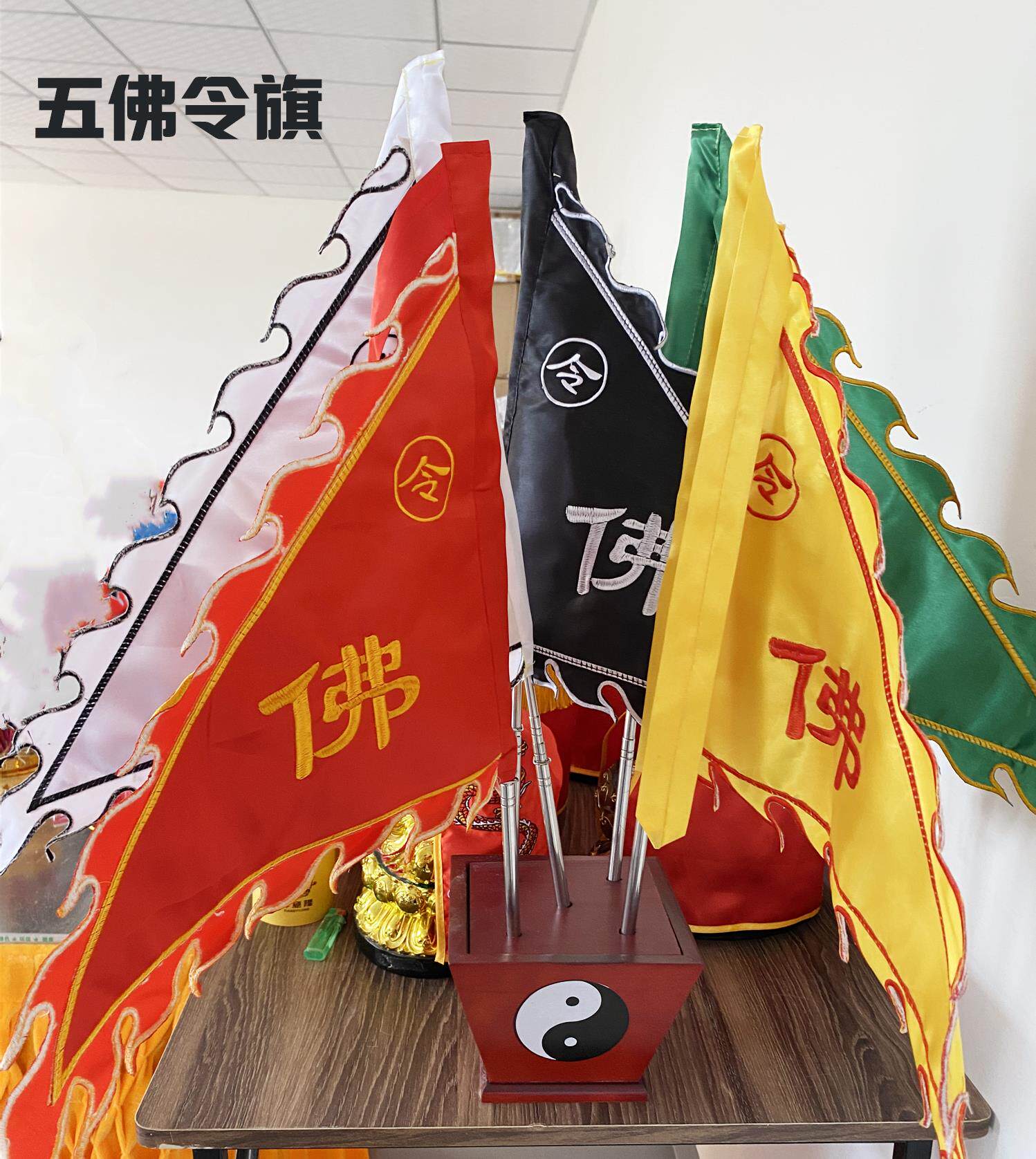 佛家令旗五财五佛五营五行五龙五方旗道场法会用具道旗定做