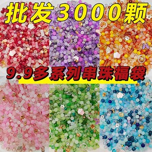 【工厂清仓】9.9儿童串珠手工diy材料穿手链散珠自制琉璃串珠女孩