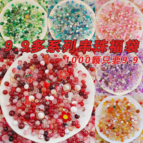 9.8爆花琉璃珠diy手工串珠手链